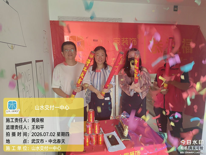 武漢中北春天裝修工地巡檢