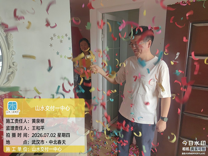 武漢中北春天裝修工地巡檢