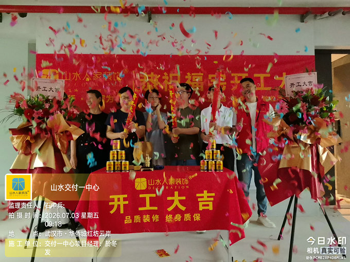 武漢華僑城紅坊云岸裝修工地巡檢