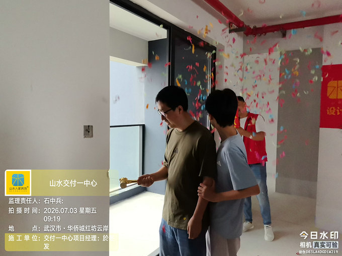 武漢華僑城紅坊云岸裝修工地巡檢
