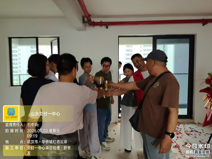 武漢華僑城紅坊云岸裝修工地巡檢