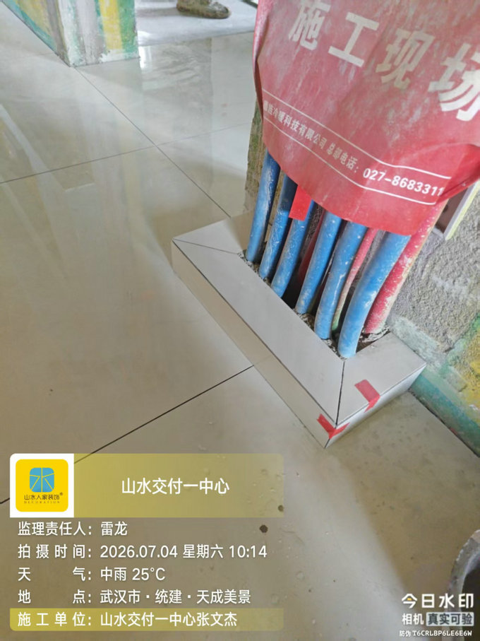 武漢統建天成美景裝修工地巡檢
