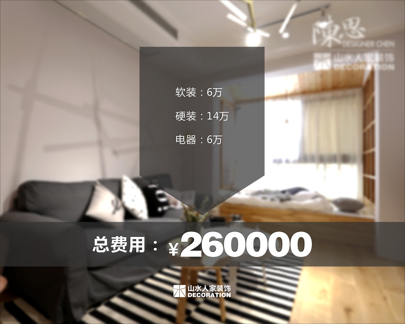 福星華府88平北歐風格裝修效果圖