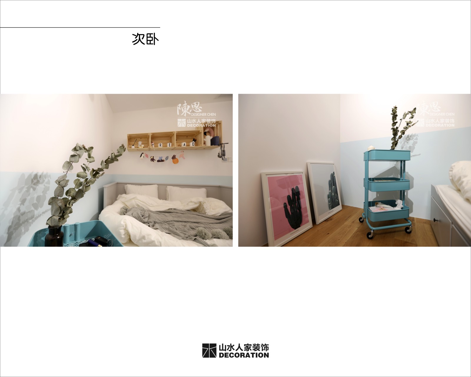 福星華府88平北歐風格裝修效果圖