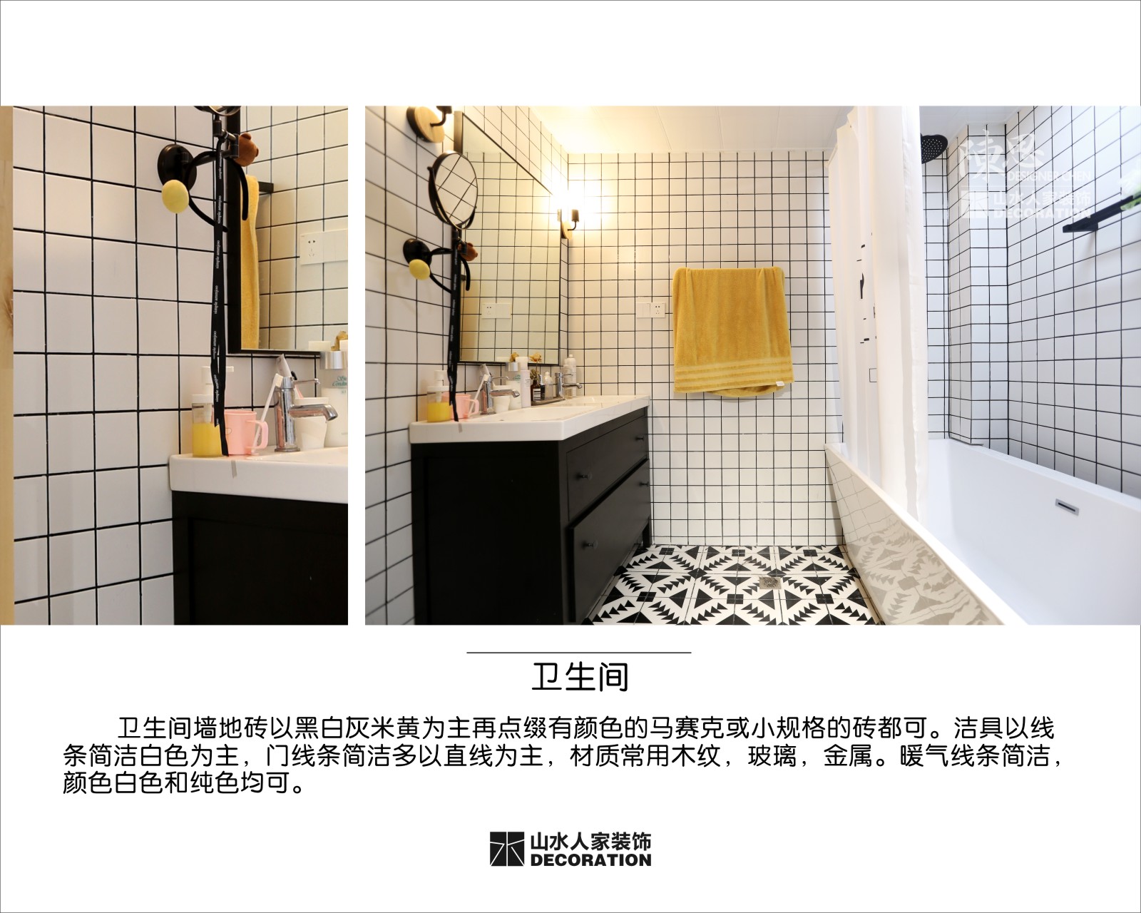 福星華府88平北歐風格裝修效果圖