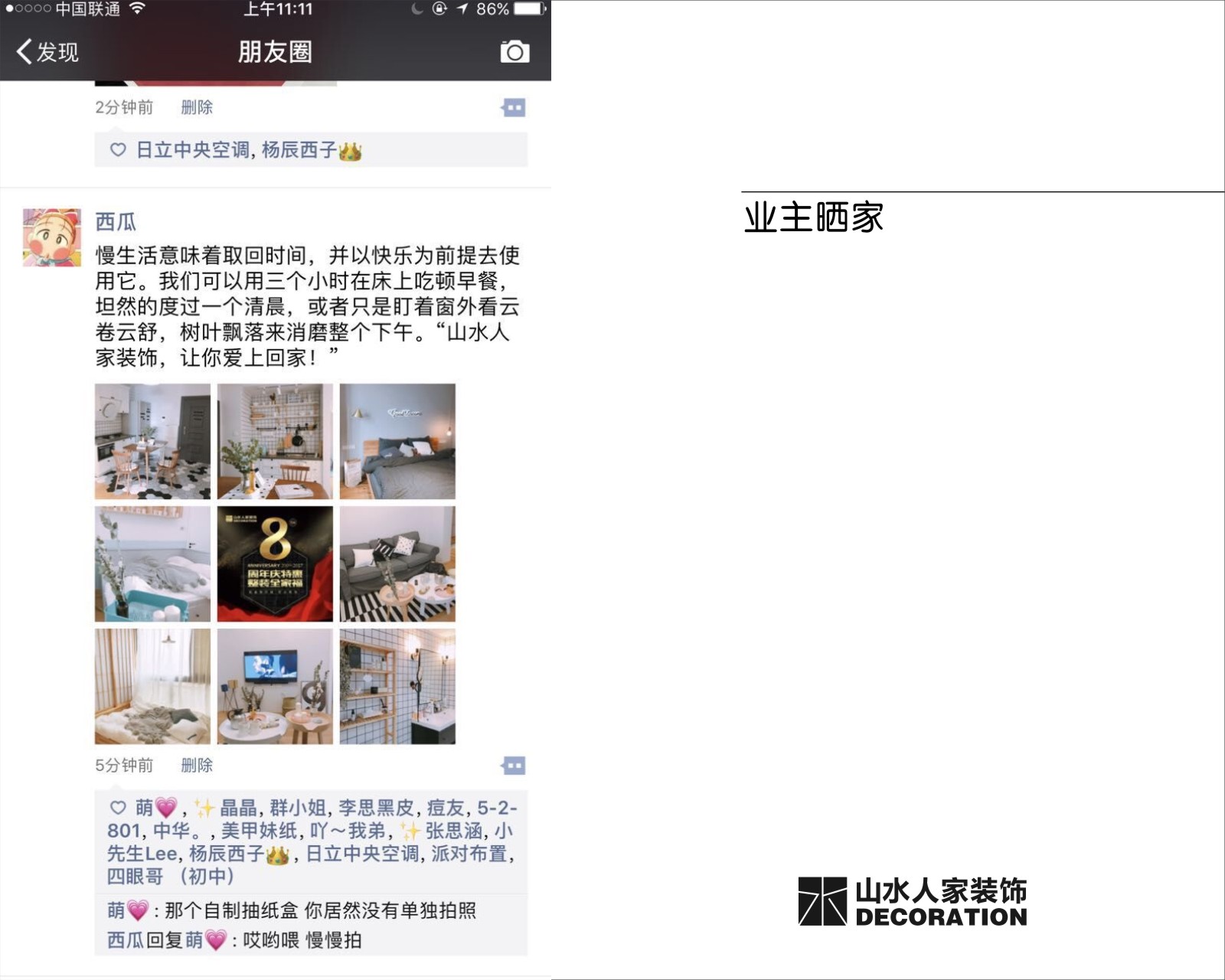 福星華府88平北歐風格裝修效果圖