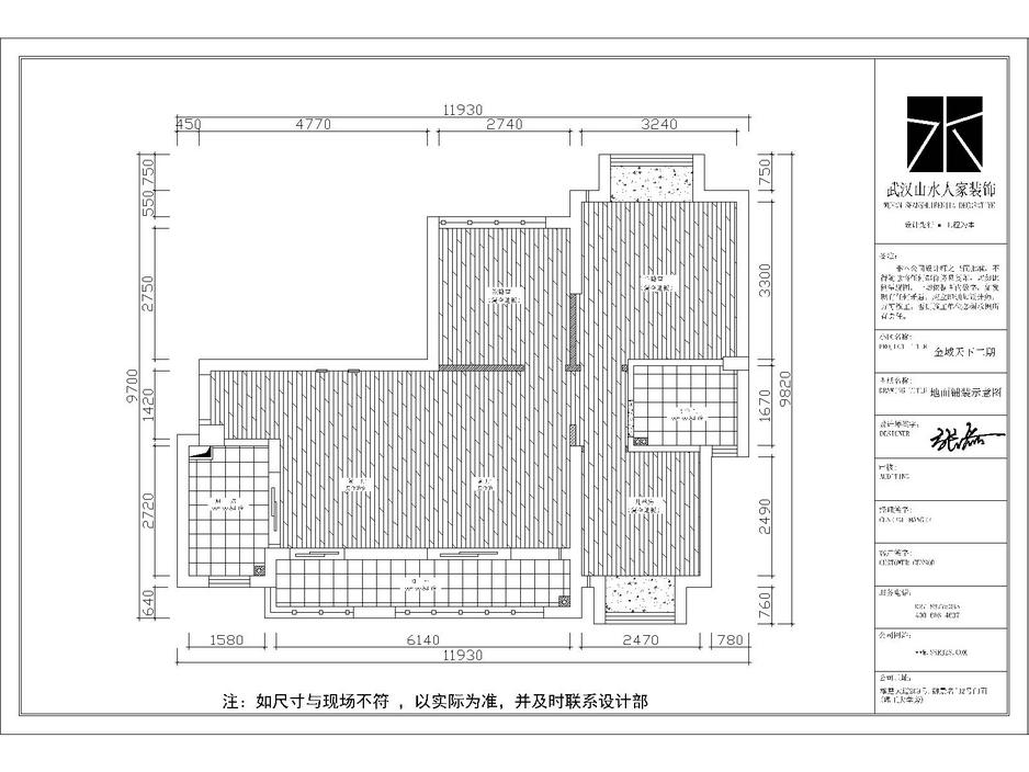 金域天下現代風格裝修效果圖