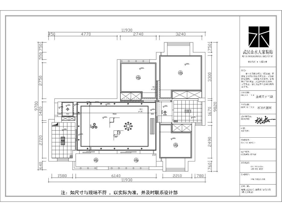 金域天下現代風格裝修效果圖