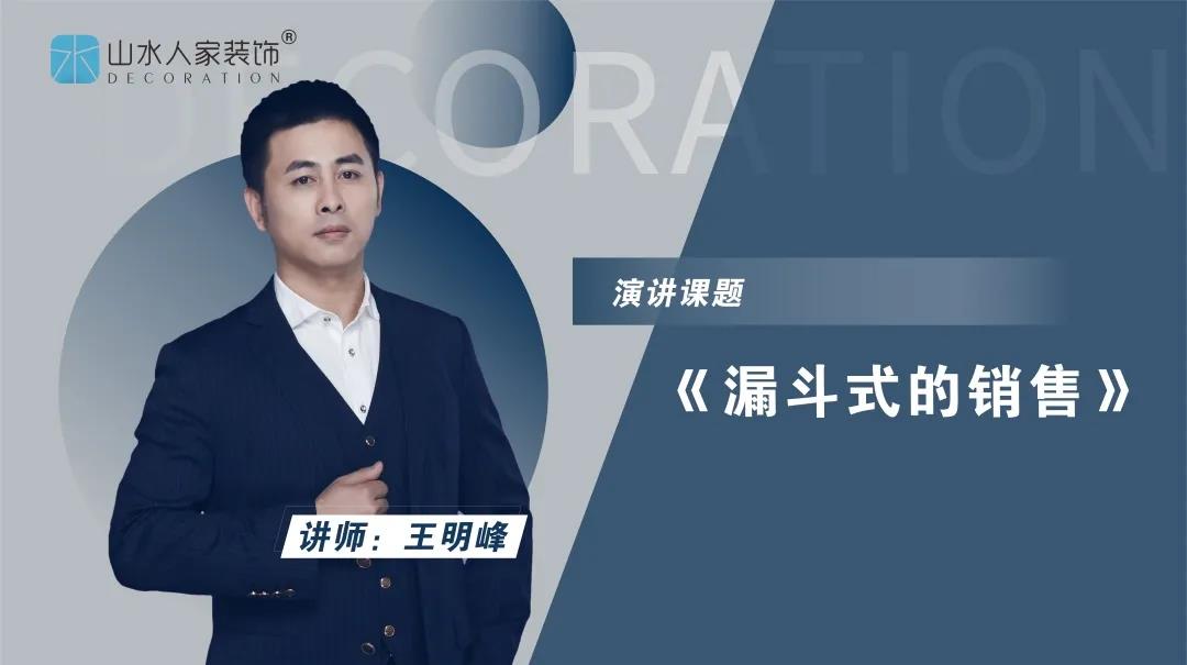 山水人家裝飾客服銷售服務培訓