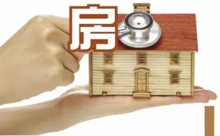 收房不驗房，裝修算白忙！